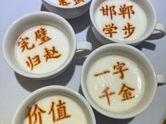 -春满园·邯郸菜发祥地(滏东店)