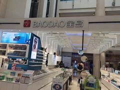 -宝岛眼镜·蔡司·依视路·青少儿近视防控验配中心(西市城购物中心店)
