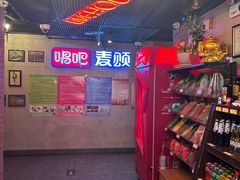 -唱吧麦颂KTV(西单华威潮铺街店)