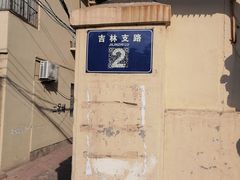 -贮水山儿童公园