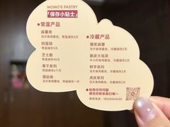 -墨茉点心局(国金街店)