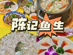 -官塘陈记鱼生·潮汕砂锅粥·牛肉火锅(潮枫路总店)