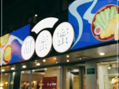 门面-甜蜜蜜港式茶餐厅(虹梅店)