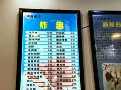 -张记炸串肠粉