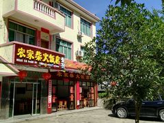 -小玲农家柴火饭店
