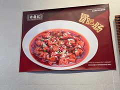 -禄鼎记·多口味酸菜鱼(白云万象汇店)