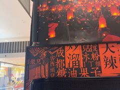 -天辣(金桥啦啦宝都店)
