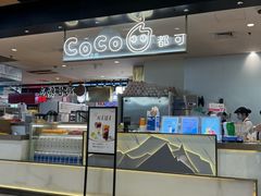 -CoCo都可(虹口龙之梦店)