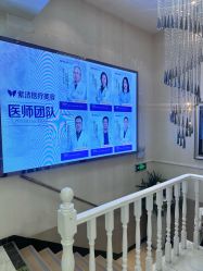 -紫洁俪方（北京）医疗美容