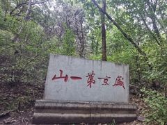 -棋盘山风景区