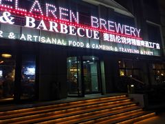 -麦凯伦烧烤·精酿超级工厂店(金桥总店)
