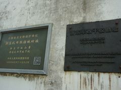 -浙东革命根据地纪念馆