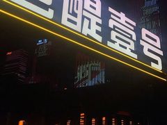 -琶醍壹号•潮菜江景餐吧