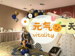 -苏派宝宝生日宴·求婚策划·气球派对布置(园区店)