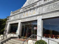 -晋阳饭庄(虎坊桥店)