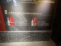 -泸州老窖景区