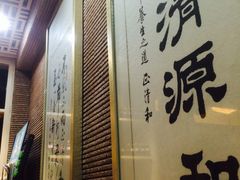 -正清和·推拿养生(和平广场店)