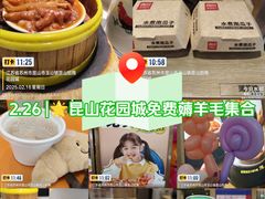 -昆山招商花园城