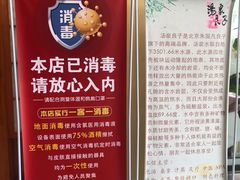 -汤泉良子(金源店)