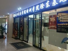 -武汉音乐学院徐东基地