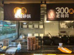 -王春春鸡汤饭(成都城西优品道店)