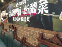 -品质伊骊新疆菜(紫金店)