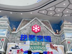 -广州热雪奇迹