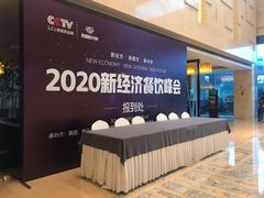 -杭州海外海皇冠大酒店
