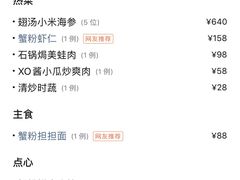 -蟹榭·本帮江浙菜·蟹宴(五角场合生汇商场店)