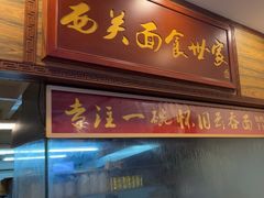 -恩宁刘福记(东华东路店)