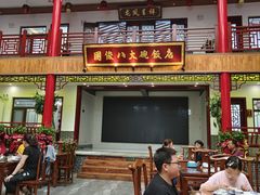 -国俊八大碗饭店