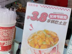 -喜姐炸串(池州青阳店)