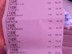 账单-融和里(华润·二十四城店)