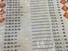 菜单-爆肚冯(廊房二条店)