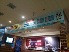 -万达影城(福州世茂广场店)