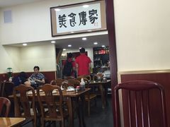 大堂-老北京褡裢火烧·任记