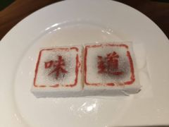 -绍兴老味道·非遗门店(银泰城店)