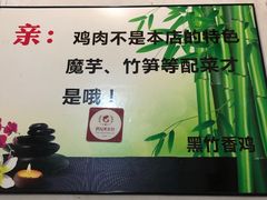 -黑竹香鸡(营和巷店)