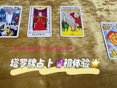 -好心里咨询Tarot塔羅