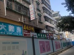 -肯德基(湾畔店)