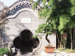 -个园