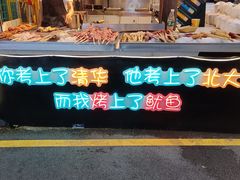 -凤城·食都