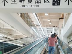 -大润发(八仙城店)