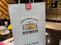 -书亦烧仙草(铁西店)