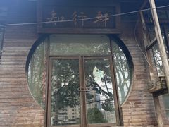 -阳明祠