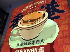 -食运茶餐厅(文化宫店)