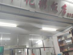 -华记粥饭店(印象容桂主题风情街店)