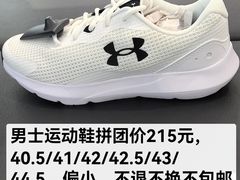 -UNDER ARMOUR(新燕莎奥莱店)