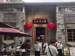 -大良毋米粥 · 粥底火锅(岭南天地店)