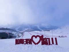 -鳌山滑雪度假区